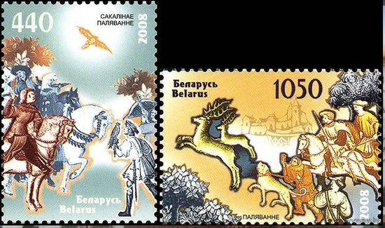 Охота Беларусь 2008 год (725-726) серия из 2-х марок **