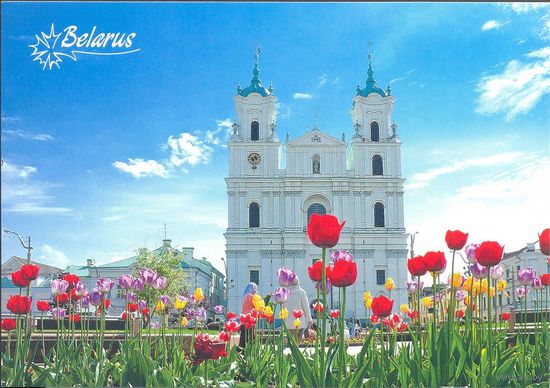 Беларусь 2011 Гродно базилика
