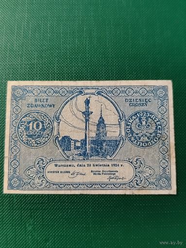 10 ГРОШЕЙ 1924 ГОД РЕДКАЯ