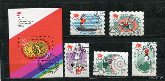 СССР 1976.. Летние олимпийские игры. Монреаль-76