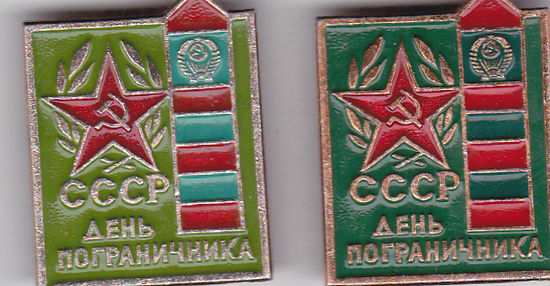 День пограничника.