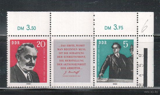 ГДР-1962,(Мих.893-894)  **  , Димитров (полная серия)