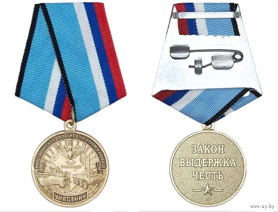 Медаль Участник миротворческой операции в Нагорном Карабахе