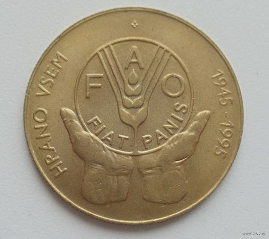Словения 5 толар 1995 год 50 лет ФАО