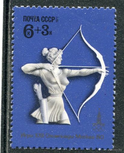 СССР 1977. Олимпиада-80. Стрельба из лука