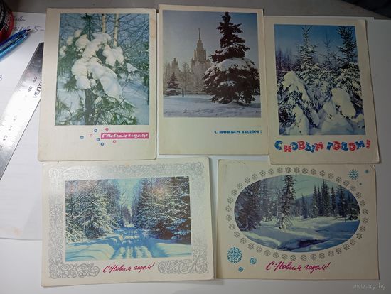 Открытки С Новым годом !