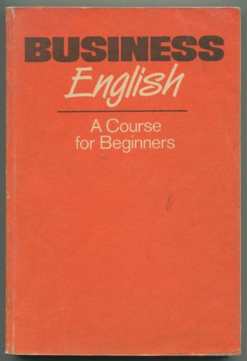 Светлана Любимцева - "Business English"