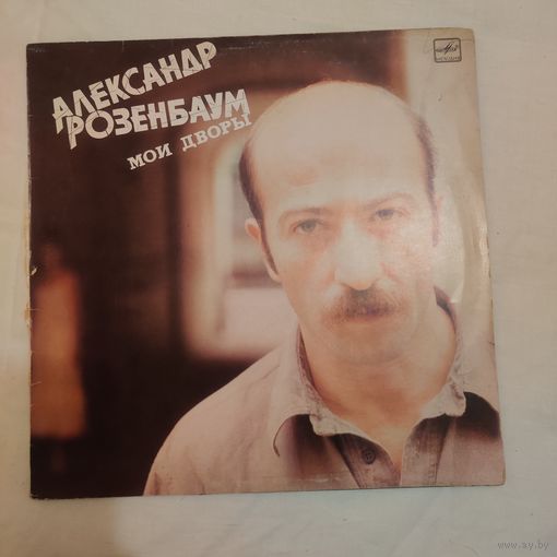 Пластинка виниловая Александр Розенбаум