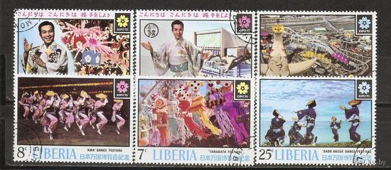 КГ Либерия 1970 Экспо
