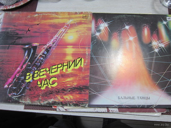 2-пл:" Бальные танцы" и " В вечерний час"