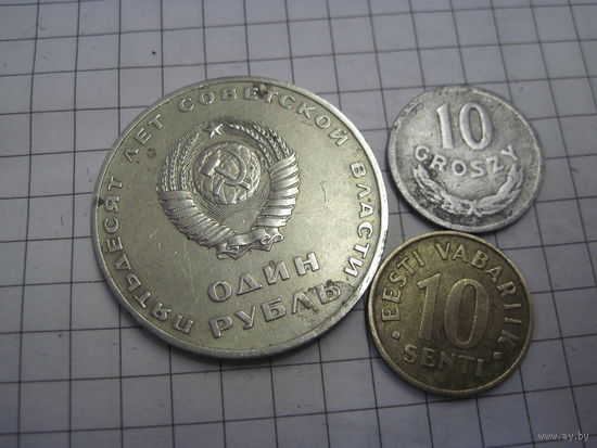 Три монеты/61 с рубля!