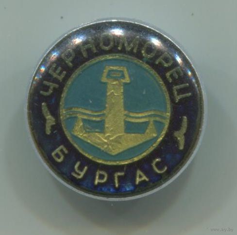 Знак "Черноморец-Бургас"