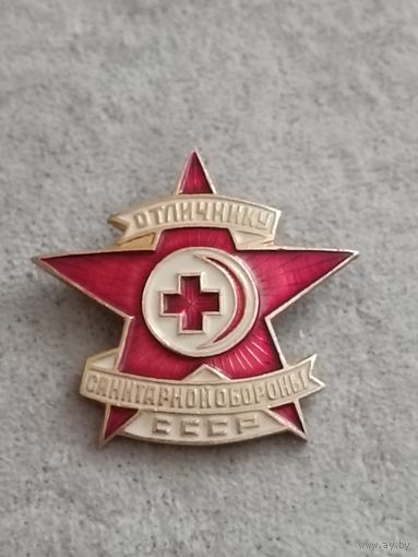 Отличник санитарной обороны СССР