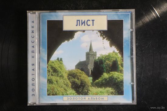 Лист - Золотой Альбом (2003, CD)