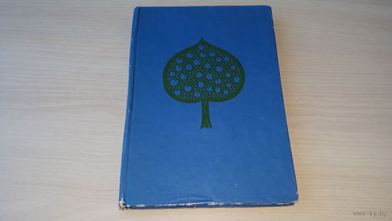 По лесам и полям - стихи, сказки, рассказы, загадки - София-Пресс 1973