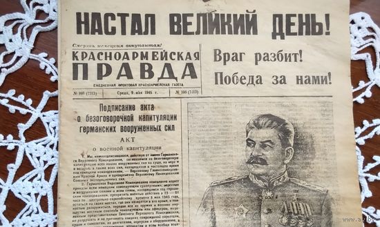 2 экземпляра45г.Оригинал.