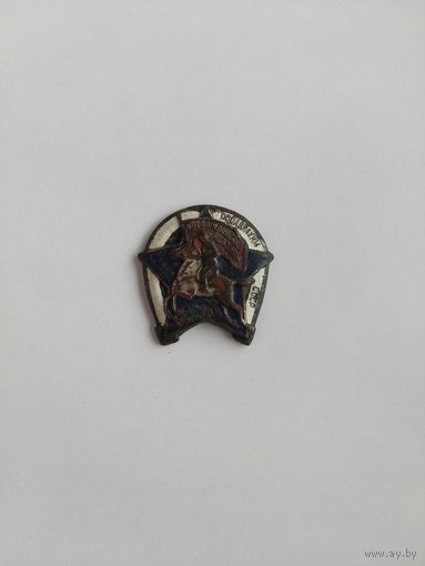 Ворошиловский всадник. Редкий оригинальный знак. Тип - 1.