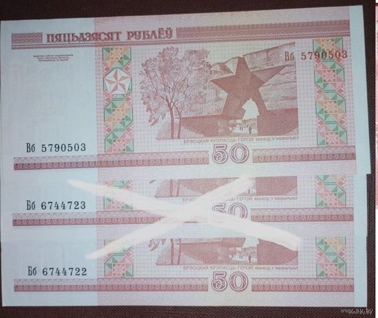 Беларусь. 50 рублей (образца 2000 года, P25b, UNC) [серия Вб]