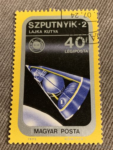 Венгрия 1975. Спутник-2. Марка из серии