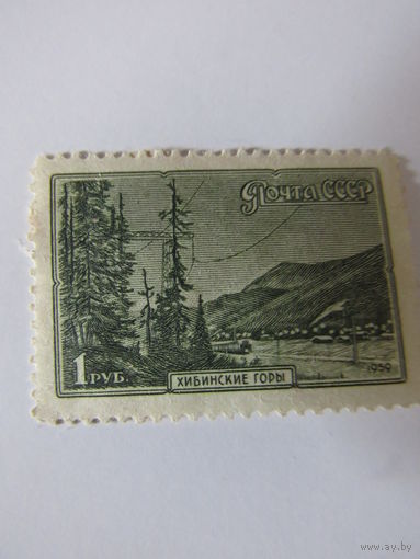 Хибинские горы.1959 г.