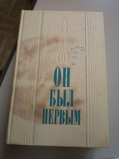 Он был первым. 1984 г.