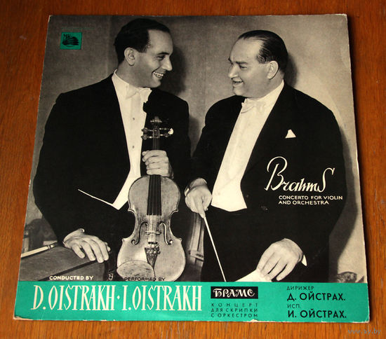 Brahms. Concerto for Violin and Orchestra - I. Oistrakh (Vinyl)