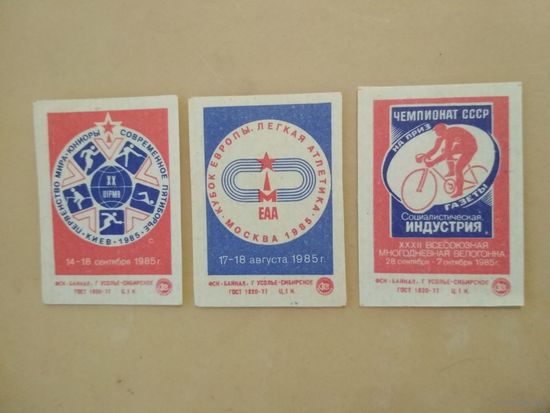 Спичечные этикетки ф.Байкал. Спортивные соревнования в 1985 году
