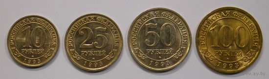 Шпицберген Арктикуголь  10,25,50 и 100 рублей 1993 Набор монет