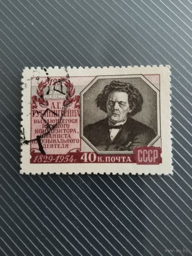 СССР 54. Рубинштейн