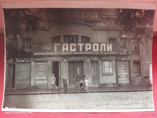 Старое фото,50- е года