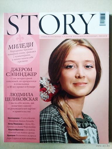 Story 02/2008