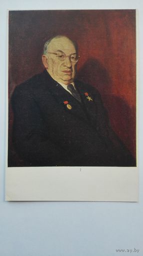 1953. Соцреализм. Ефанов. Лауреат Сталинской премии академик Абрикосов