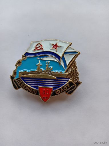 Северный флот. 80 лет.