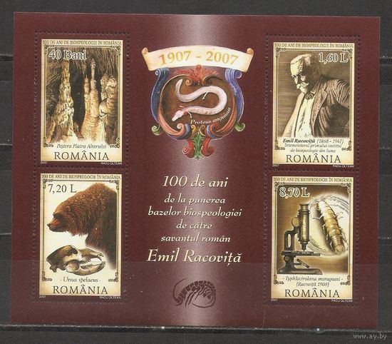 Румыния 2007 Культура Знаменитые Люди Биология