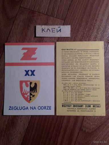 Спичечные этикетки.Экспорт кабинетки