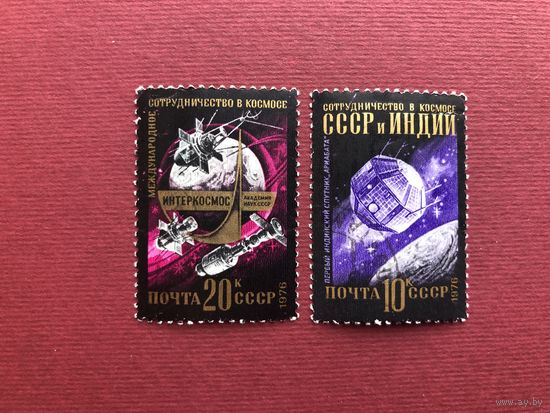 СССР 1976 год. Международное сотрудничество в космосе