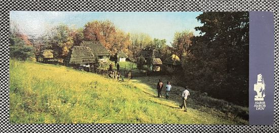 Открытка Львов. Музей архитектуры и быта