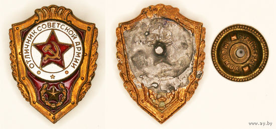Знак Отличник Советской Армии, СССР, Ранний, в тяжелом металле, эмаль, на винте, гайка