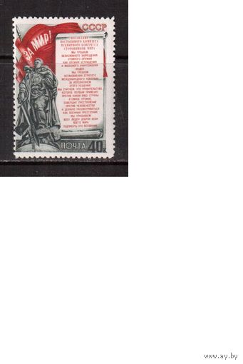 СССР-1951, (Заг.1522)  * ( без клея) , Соронники мира