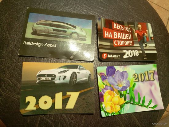 Календарики одним лотом