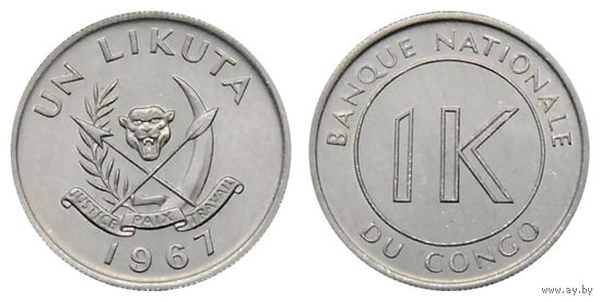 Конго - ДРК 1 ликута, 1967 UNC