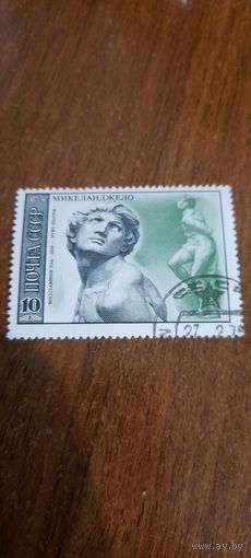 СССР 1975. Микеланджело. Восставший раб. Марка из серии