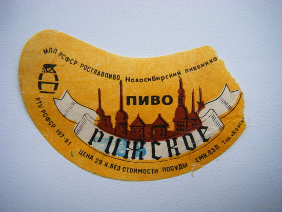 РАСПРОДАЖА!!! Коллекции Пивных Этикеток.