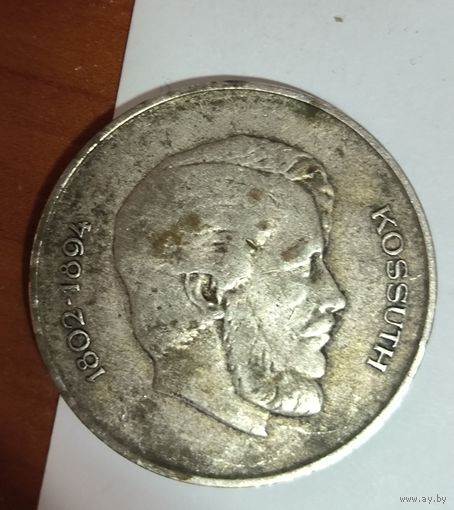 С рубля без мц! 5 форинтов 1947 Венгрия серебро