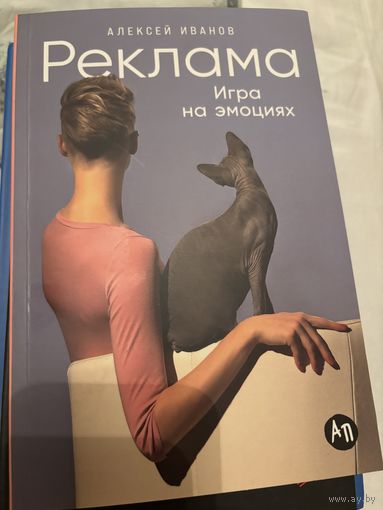 Реклама игра на эмоциях