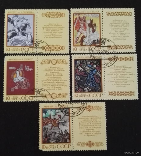 1989 СССР. Эпические поэмы. Эпос. Полная серия.