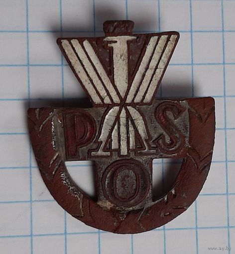 Значок POS, Польша 1932 год ,  аналог Соавиахима .