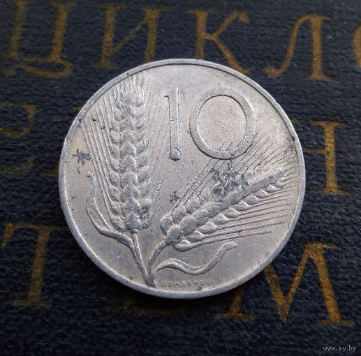10 лир 1971 Италия #01