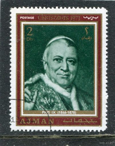 ОАЭ. Аджман. Папа римский Пий IX