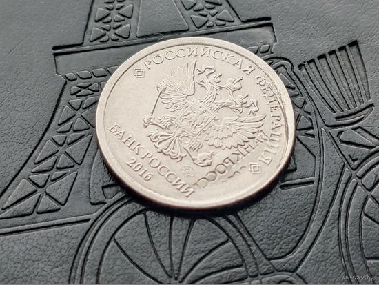 Россия (РФ). 1 рубль 2016, ММД. Интересный брак или "ОчУмелые ручки" (псевдобрак). Торг.